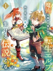 边境手札漫画改编封面